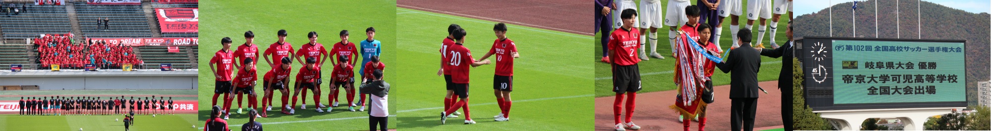 男子サッカー部「選手権県大会」優勝・全国選手権５大会連続１０回目の出場！